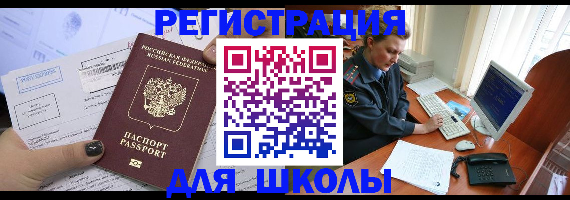 прописка для кредита в Гороховце