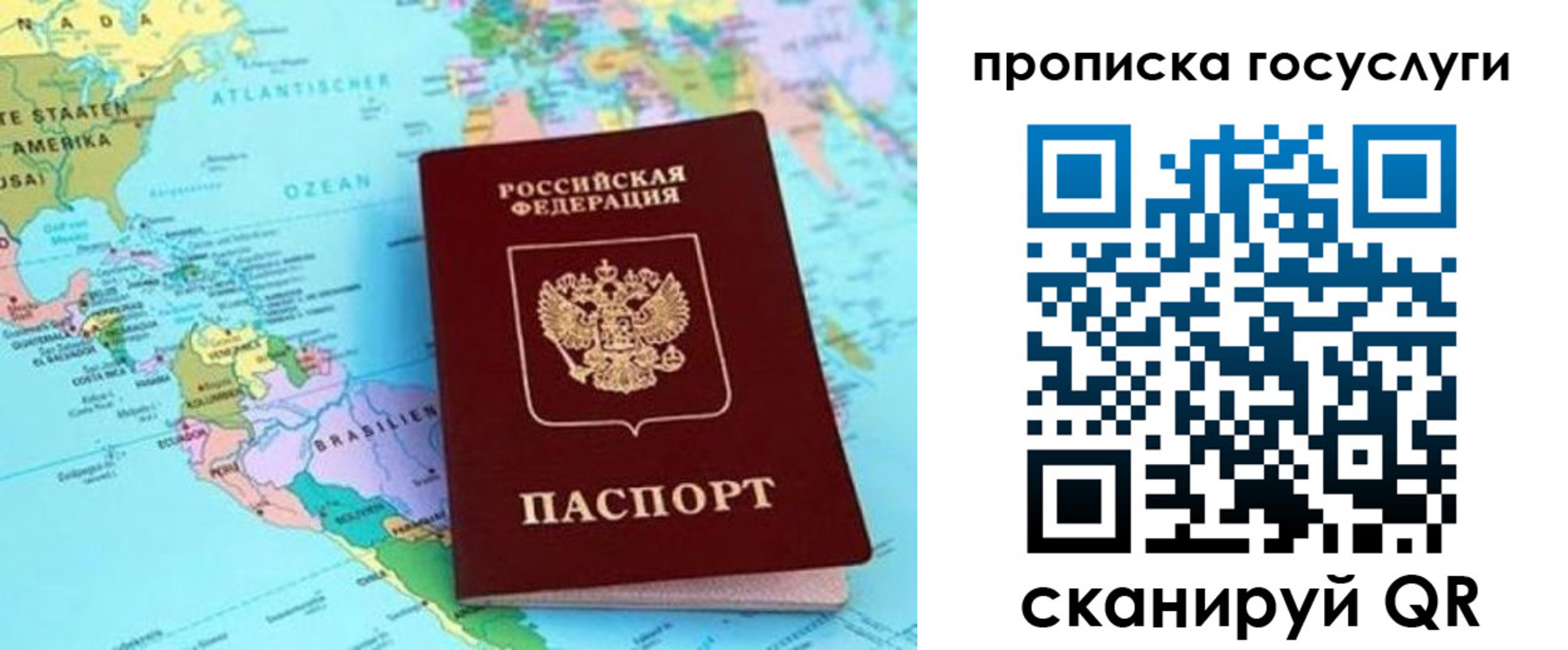 где прописаться в Гороховце
