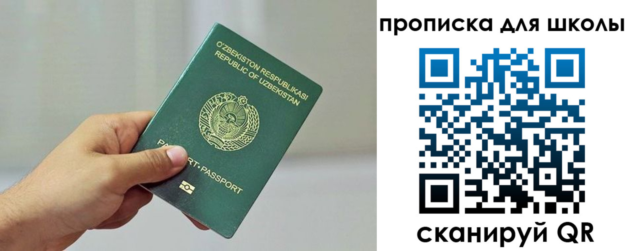 прописка для работы в Гороховце