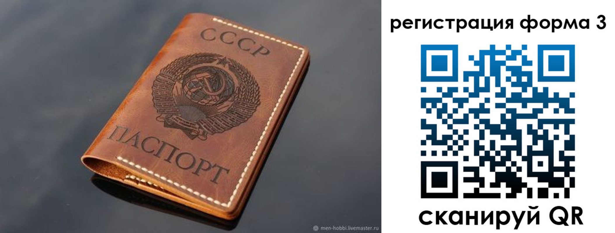 временная регистрация в Гороховце