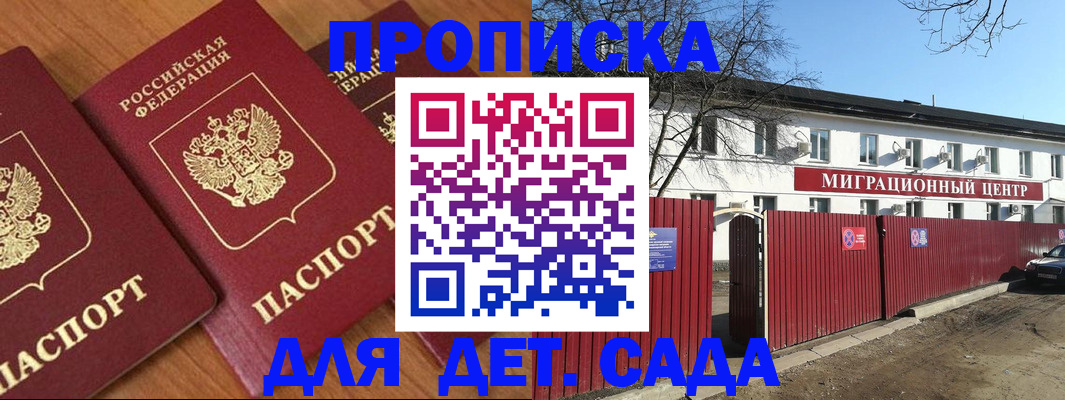 временная регистрация купить в Гороховце
