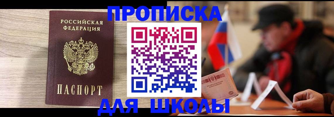 временная регистрация собственник в Гороховце