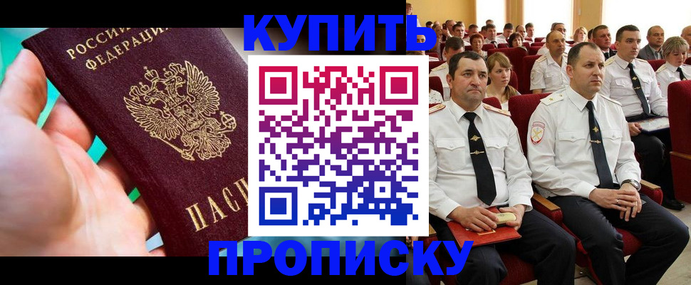 временная регистрация в Гороховце