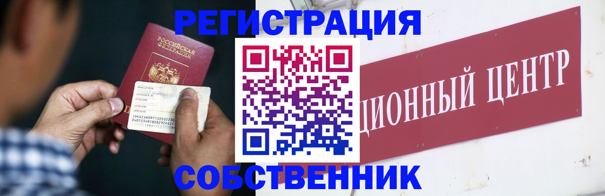 где прописаться в Гороховце