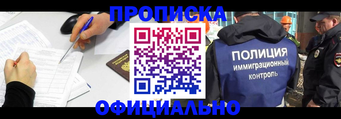 временная регистрация законно в Гороховце