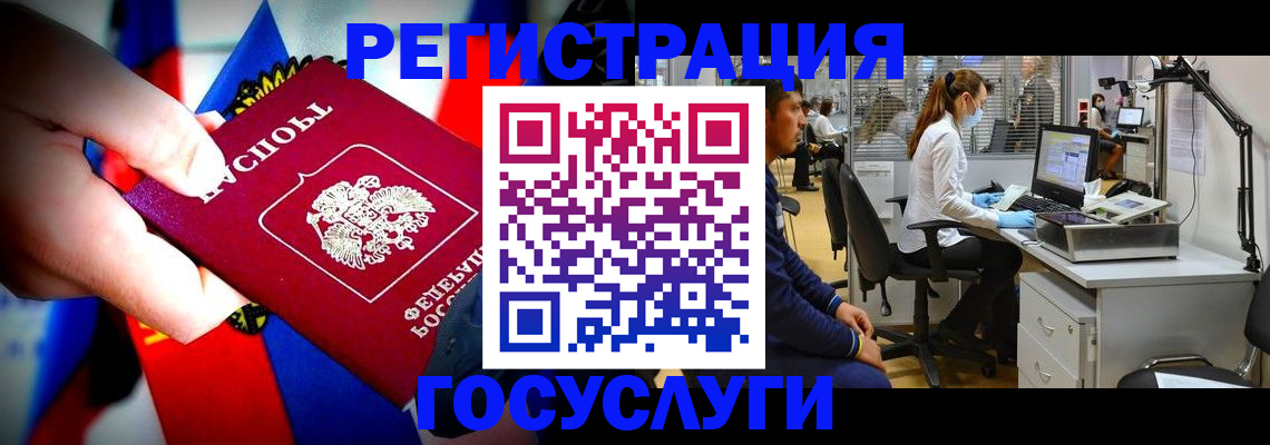 прописка законно в Гороховце